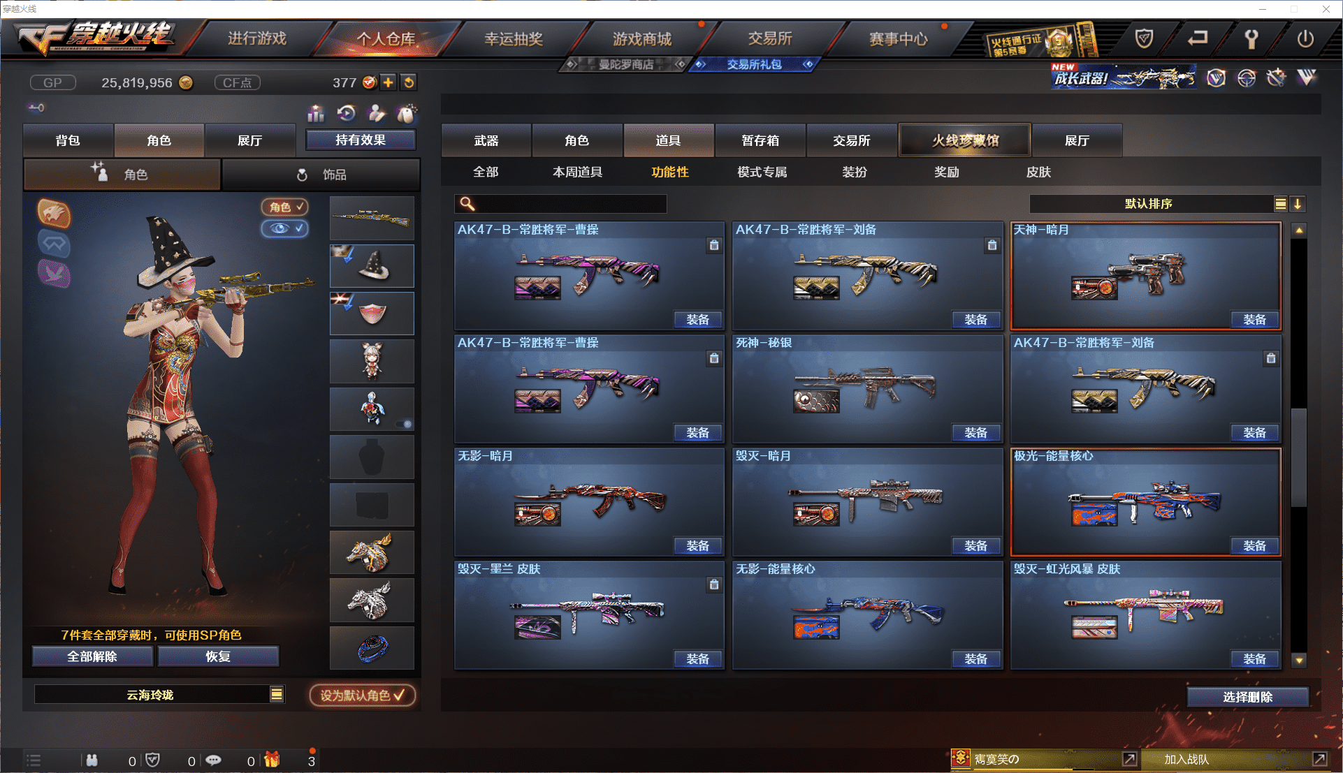 CFCMW371474穿越火线账号详情图44 CFCMW371474穿越火线账号详情图44