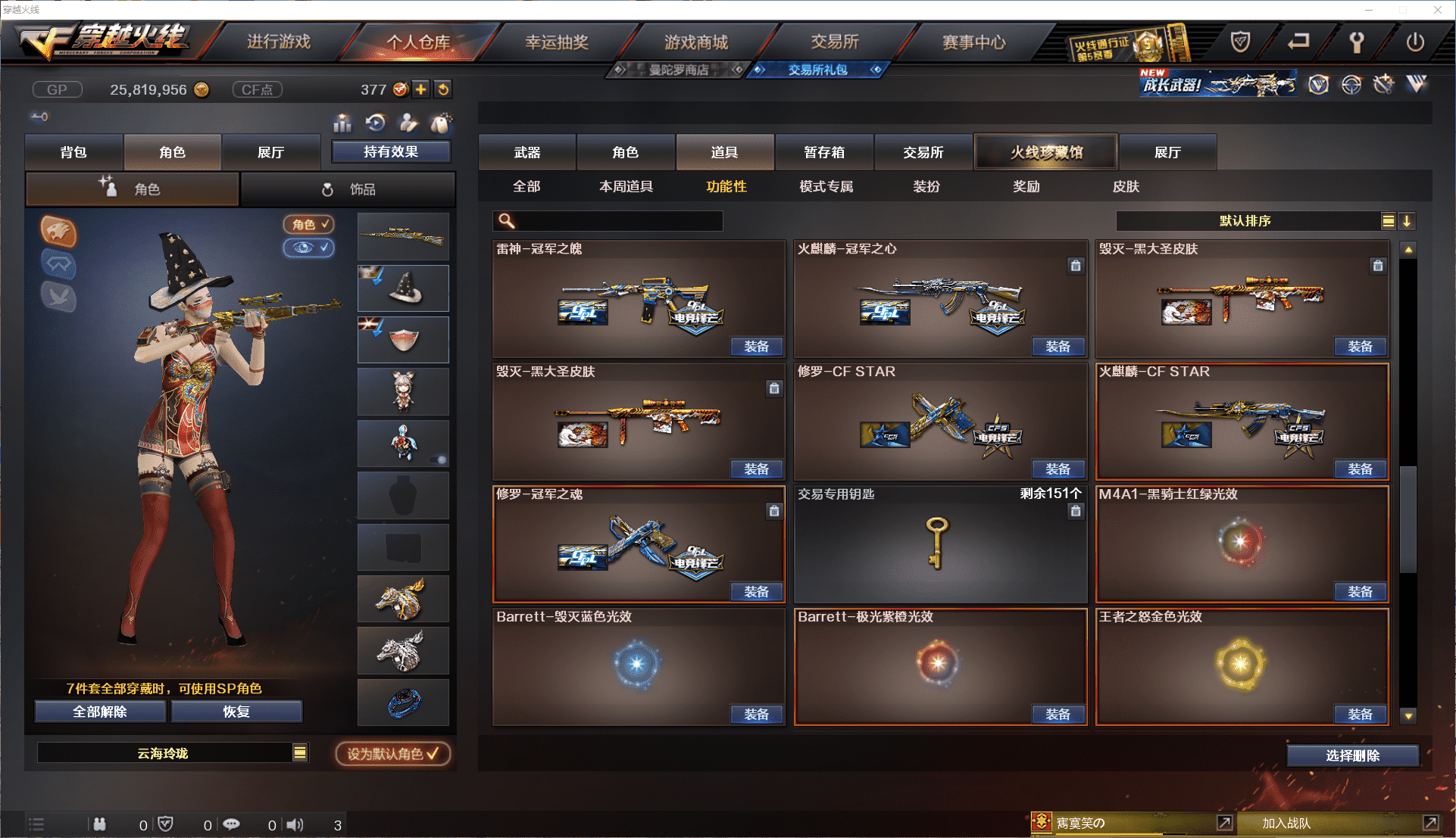 CFCMW371474穿越火线账号详情图46 CFCMW371474穿越火线账号详情图46