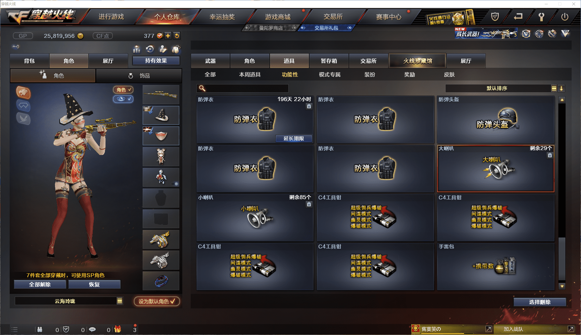 CFCMW371474穿越火线账号详情图47 CFCMW371474穿越火线账号详情图47