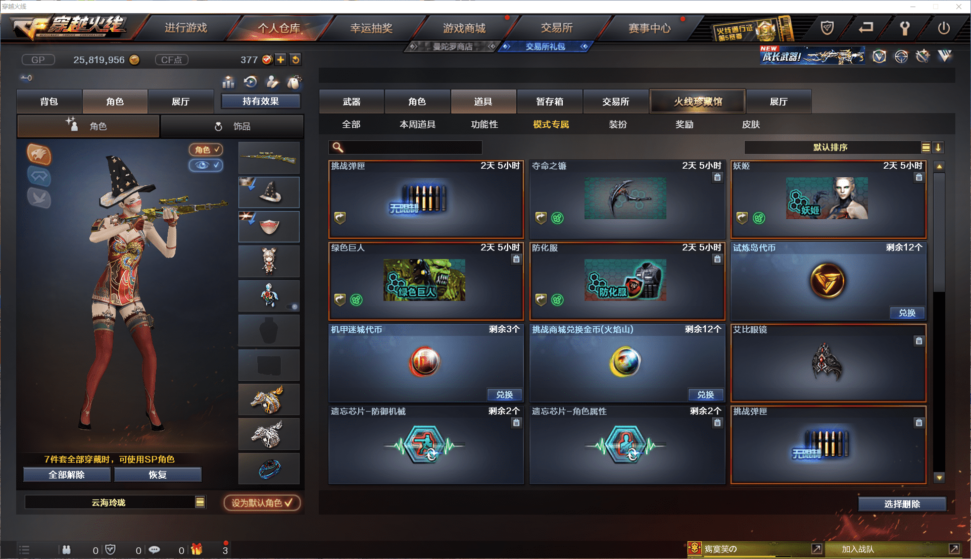 CFCMW371474穿越火线账号详情图48 CFCMW371474穿越火线账号详情图48