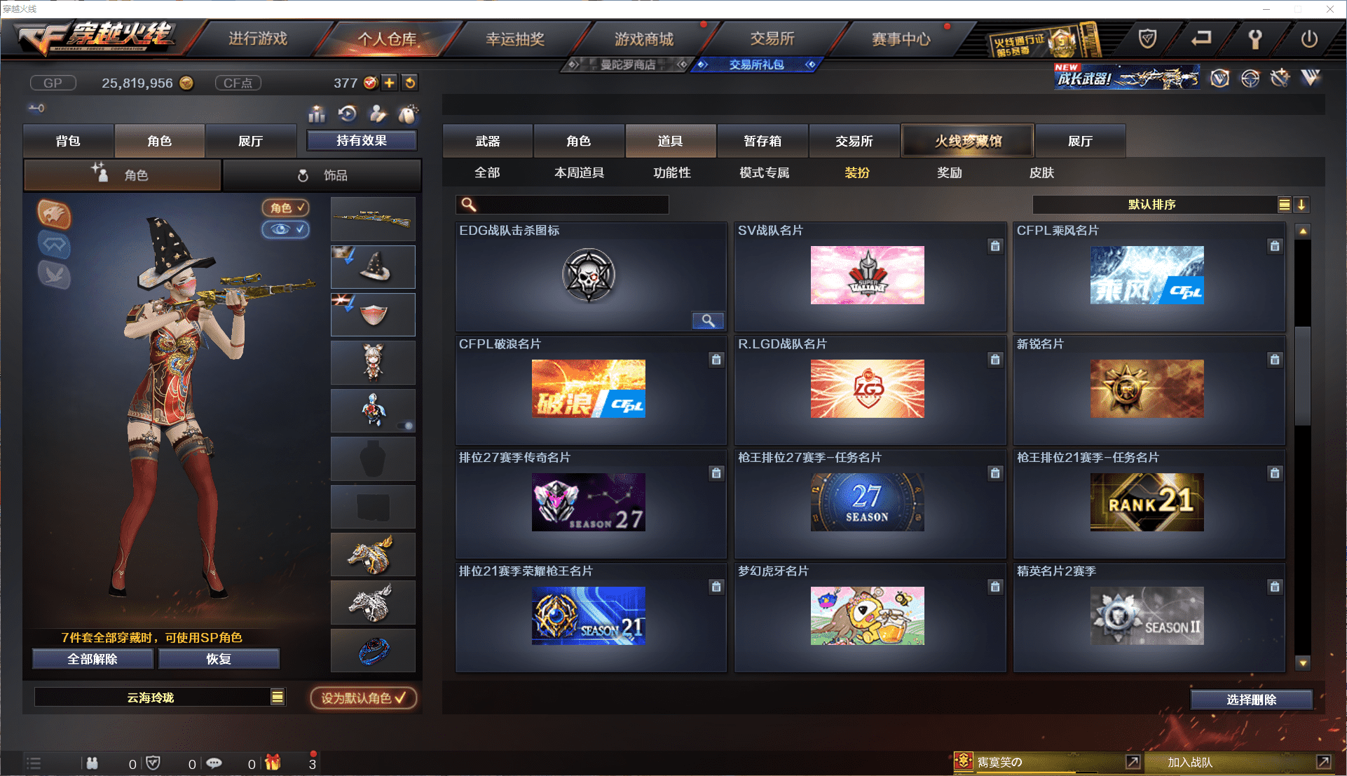 CFCMW371474穿越火线账号详情图49 CFCMW371474穿越火线账号详情图49