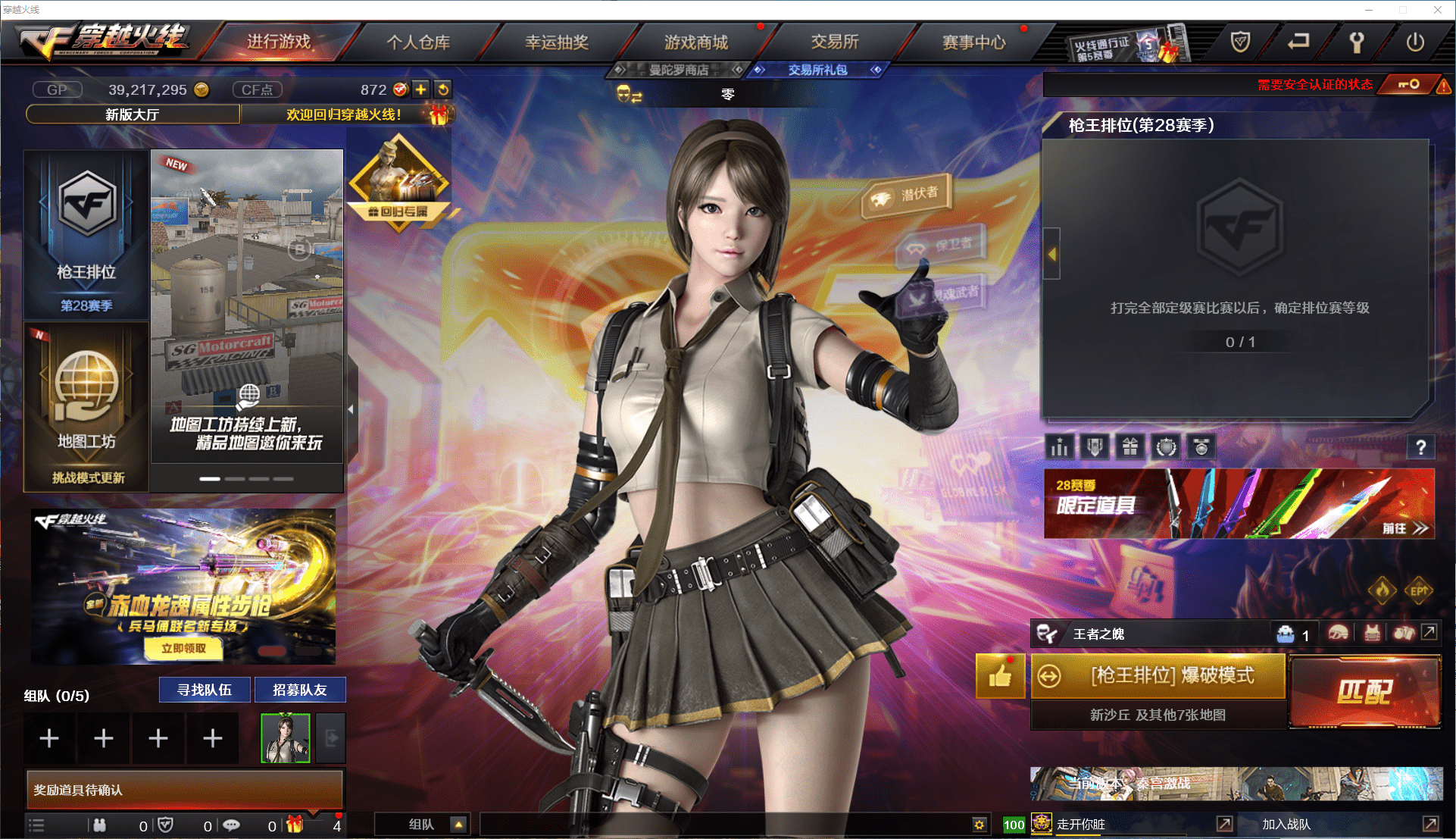 穿越火线账号东部战区福建一区★可协助解人脸★ 福建一区88V6王者6炫金可排位，M200幻神，HK417-朱雀，QBZ03-金色