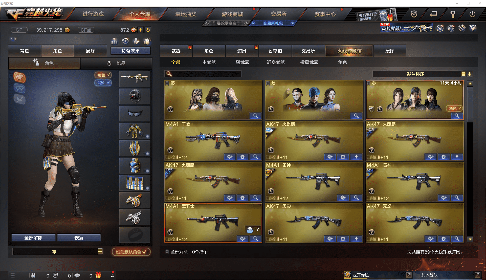 CFCMW371475穿越火线账号详情图3 CFCMW371475穿越火线账号详情图3