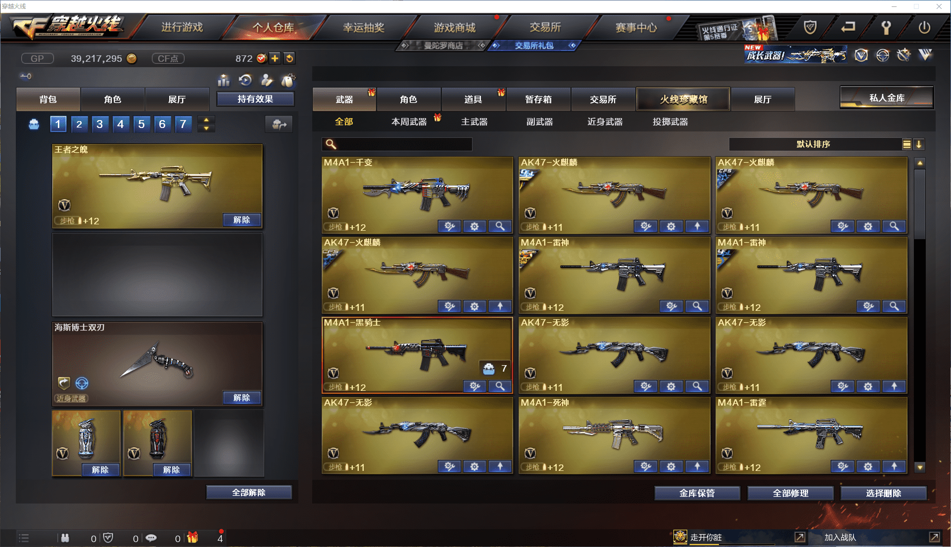 CFCMW371475穿越火线账号详情图4 CFCMW371475穿越火线账号详情图4