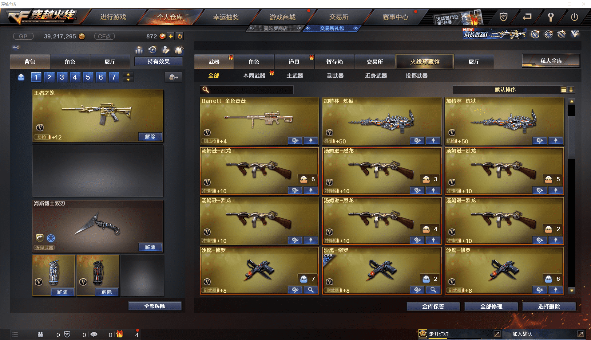 CFCMW371475穿越火线账号详情图7 CFCMW371475穿越火线账号详情图7