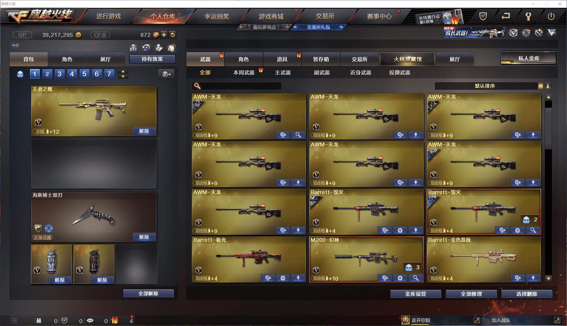 CFCMW371475穿越火线账号详情图6 CFCMW371475穿越火线账号详情图6