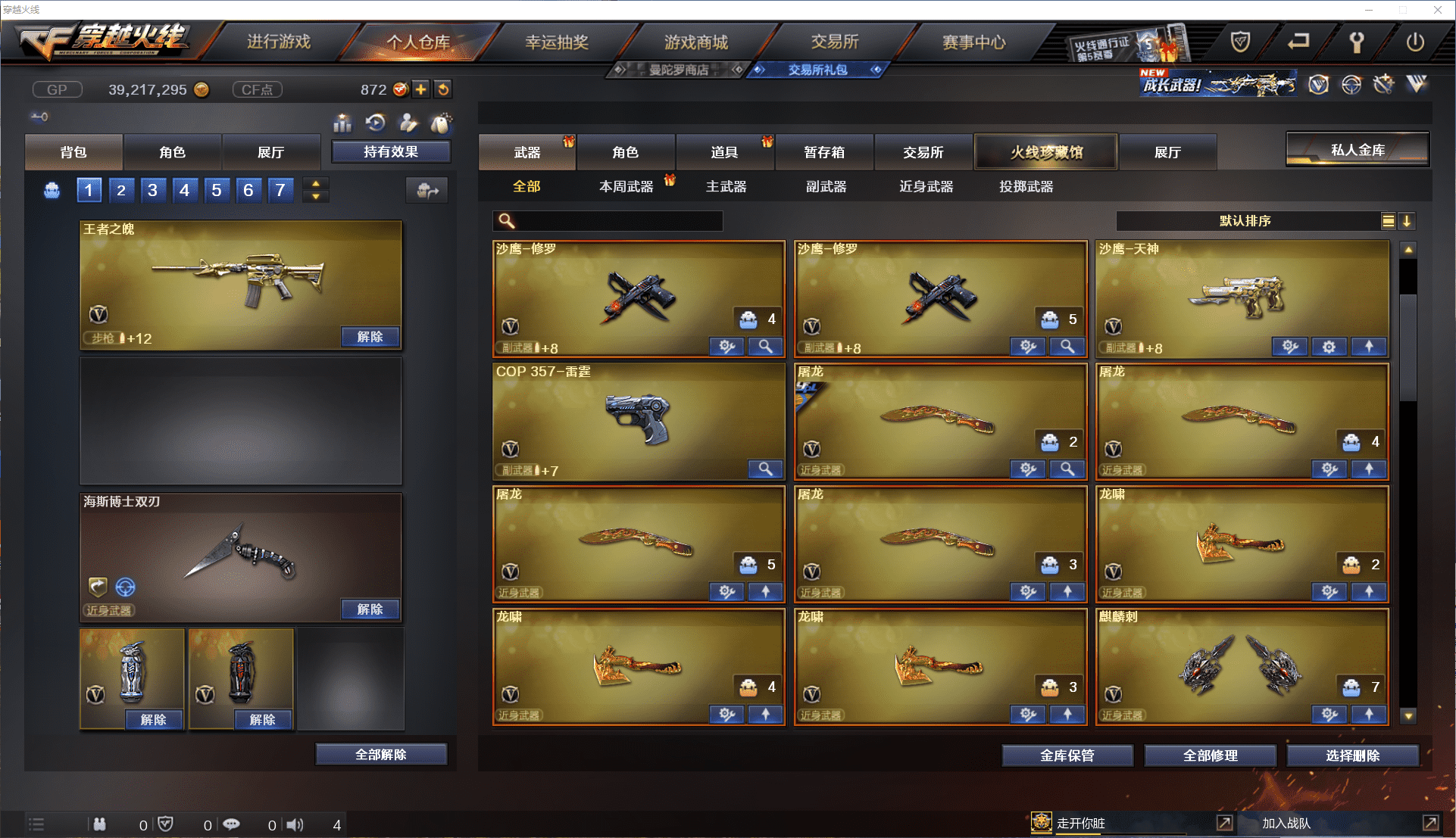 CFCMW371475穿越火线账号详情图8 CFCMW371475穿越火线账号详情图8