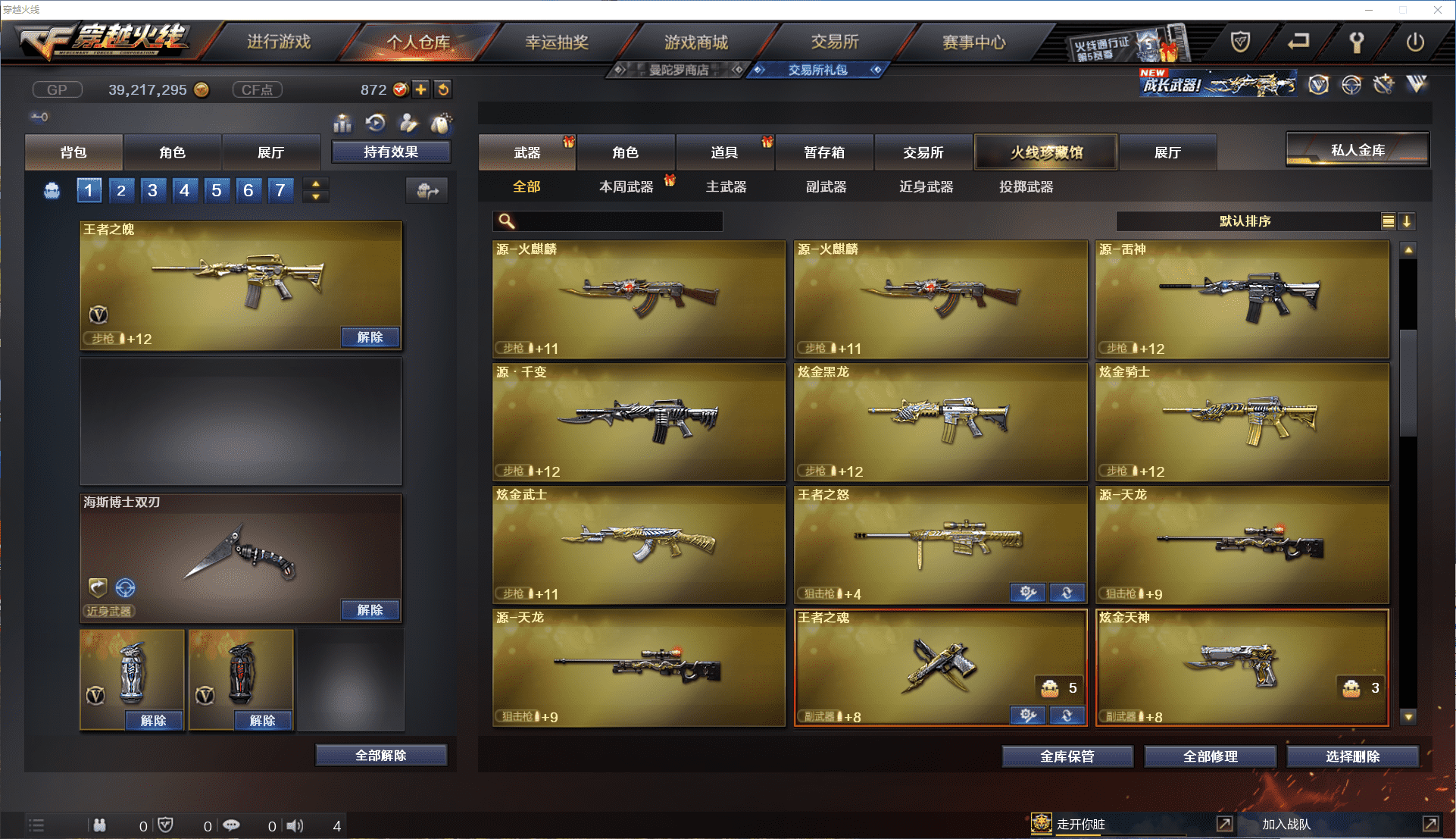 CFCMW371475穿越火线账号详情图12 CFCMW371475穿越火线账号详情图12