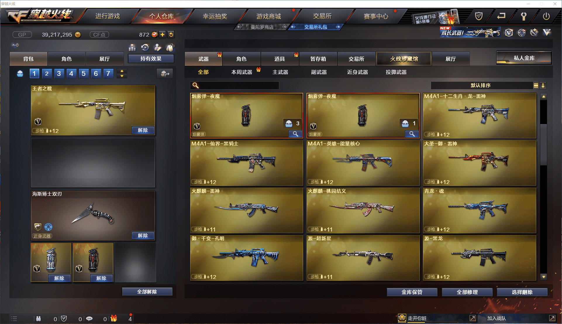 CFCMW371475穿越火线账号详情图11 CFCMW371475穿越火线账号详情图11