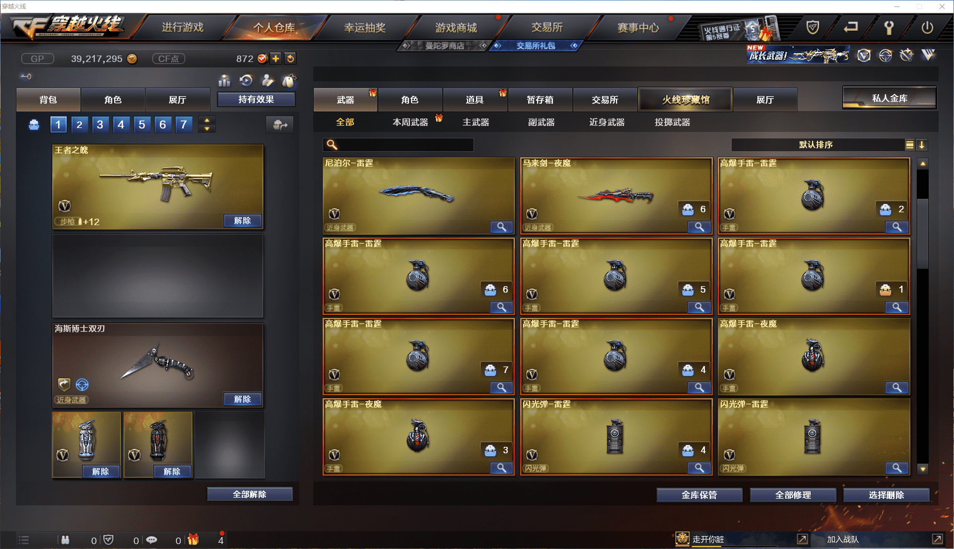 CFCMW371475穿越火线账号详情图9 CFCMW371475穿越火线账号详情图9