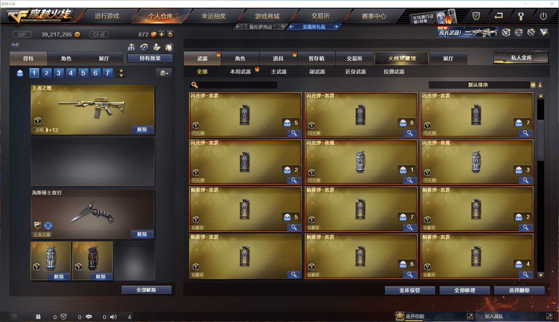 CFCMW371475穿越火线账号详情图10 CFCMW371475穿越火线账号详情图10