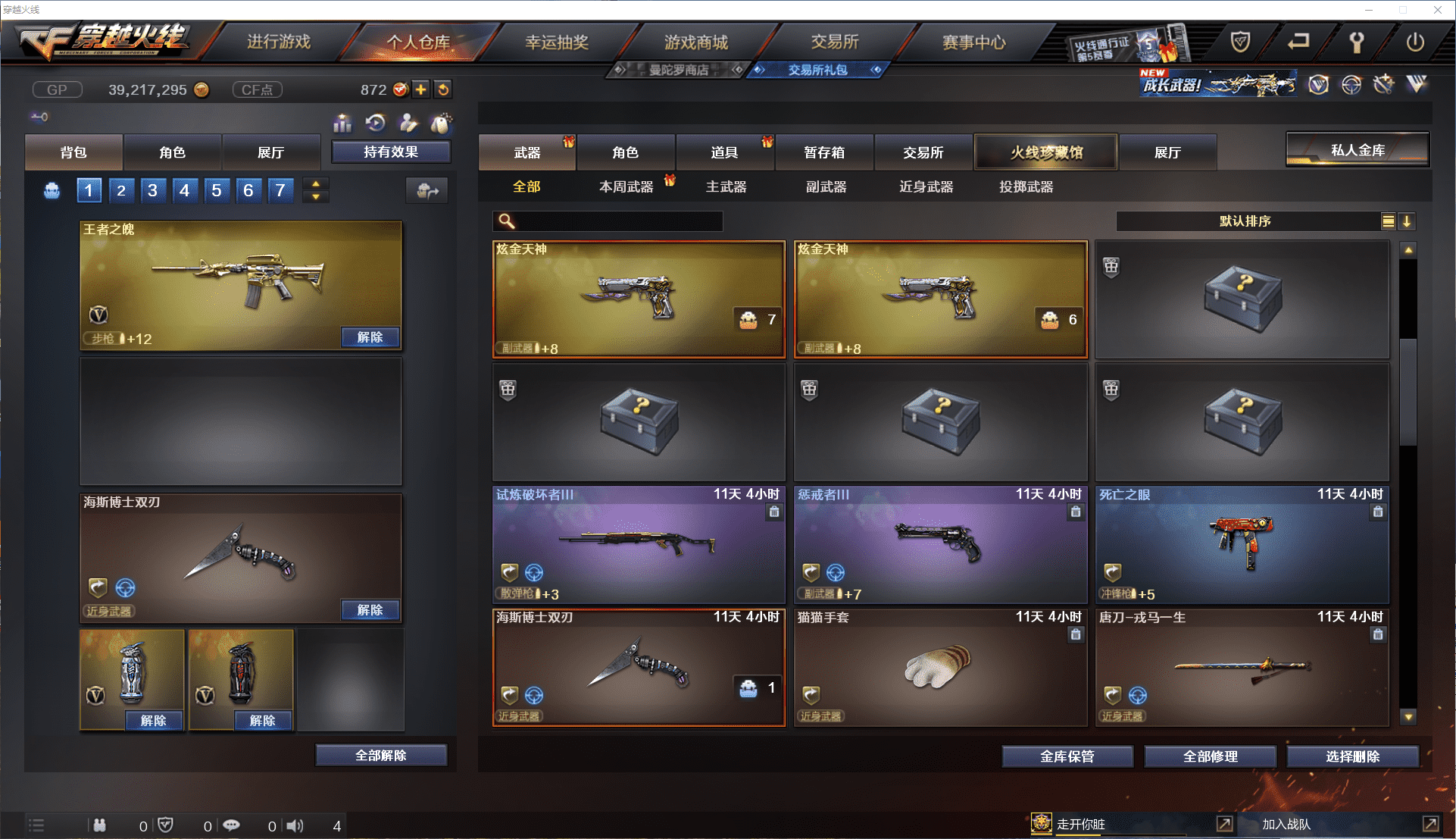 CFCMW371475穿越火线账号详情图13 CFCMW371475穿越火线账号详情图13