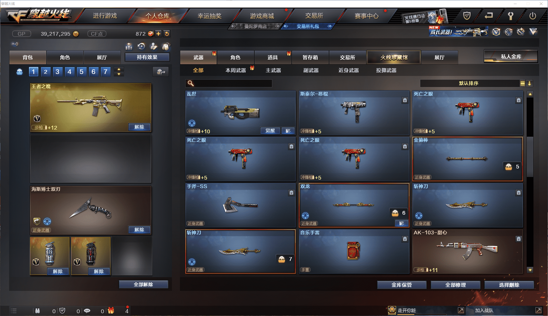 CFCMW371475穿越火线账号详情图15 CFCMW371475穿越火线账号详情图15