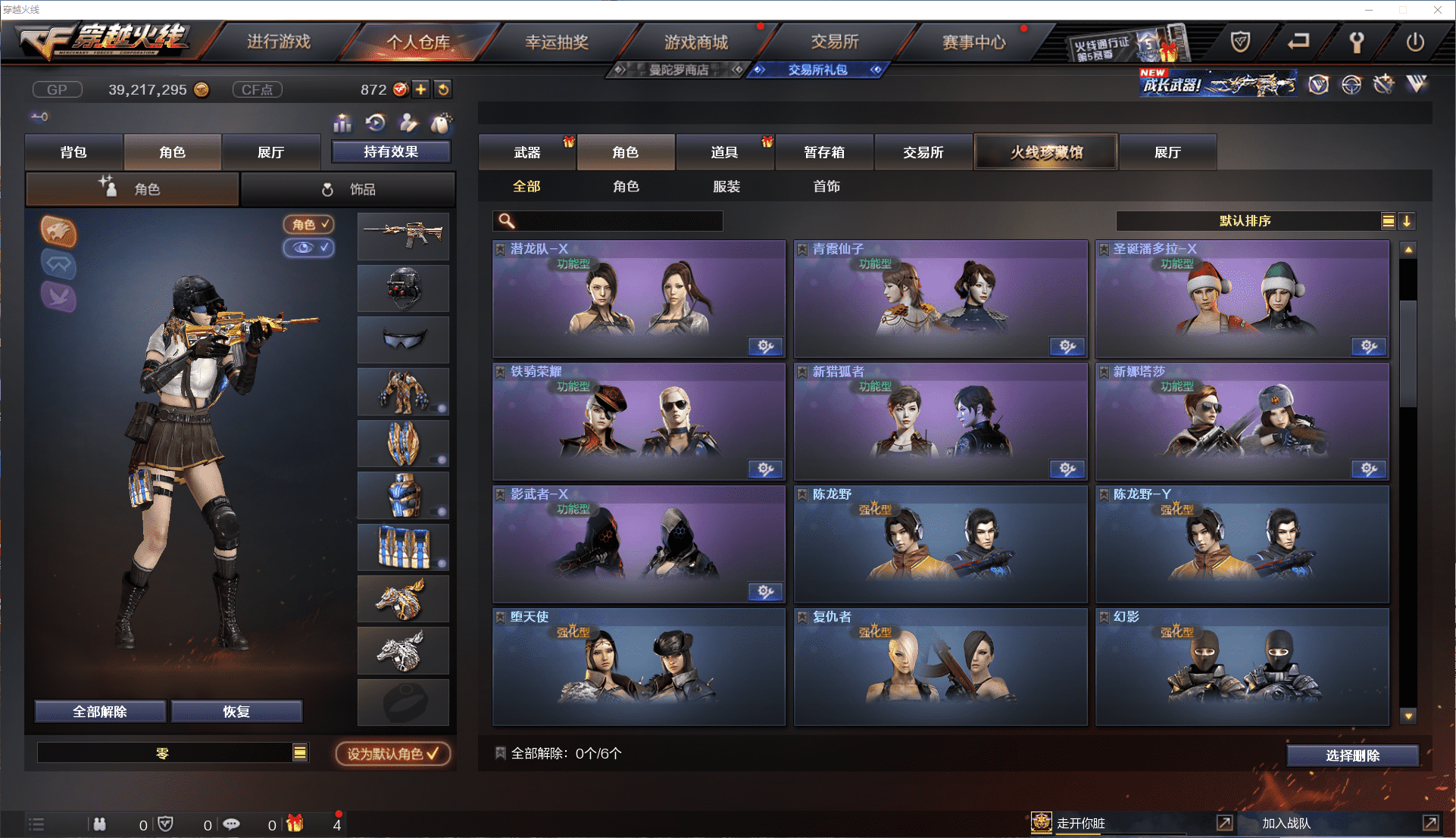 CFCMW371475穿越火线账号详情图17 CFCMW371475穿越火线账号详情图17