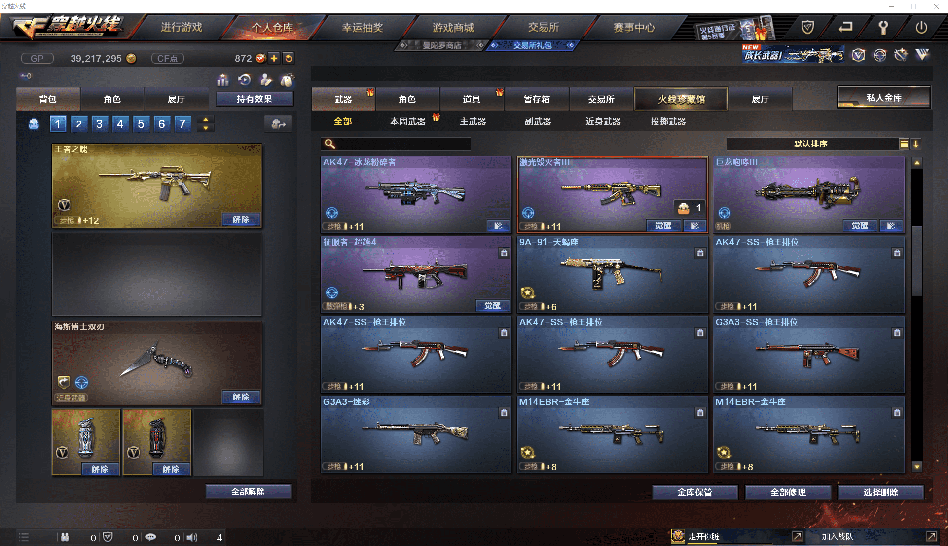 CFCMW371475穿越火线账号详情图14 CFCMW371475穿越火线账号详情图14