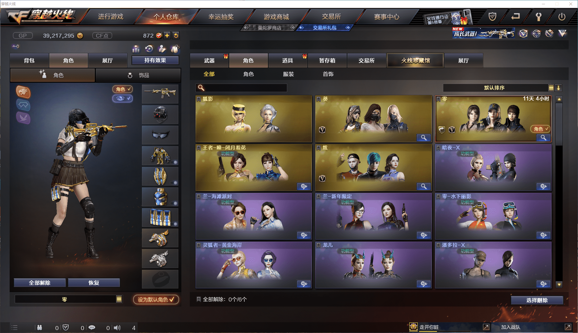 CFCMW371475穿越火线账号详情图16 CFCMW371475穿越火线账号详情图16