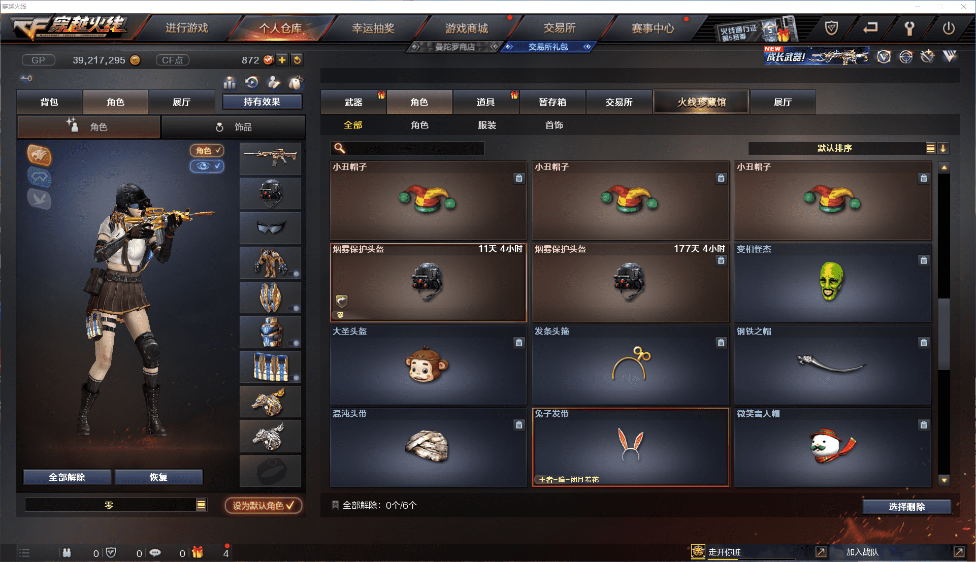 CFCMW371475穿越火线账号详情图18 CFCMW371475穿越火线账号详情图18