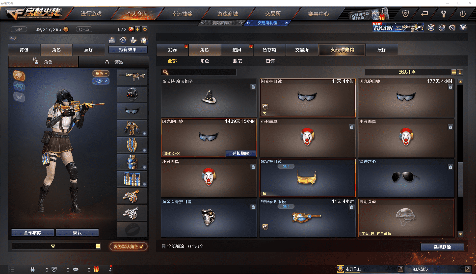 CFCMW371475穿越火线账号详情图19 CFCMW371475穿越火线账号详情图19