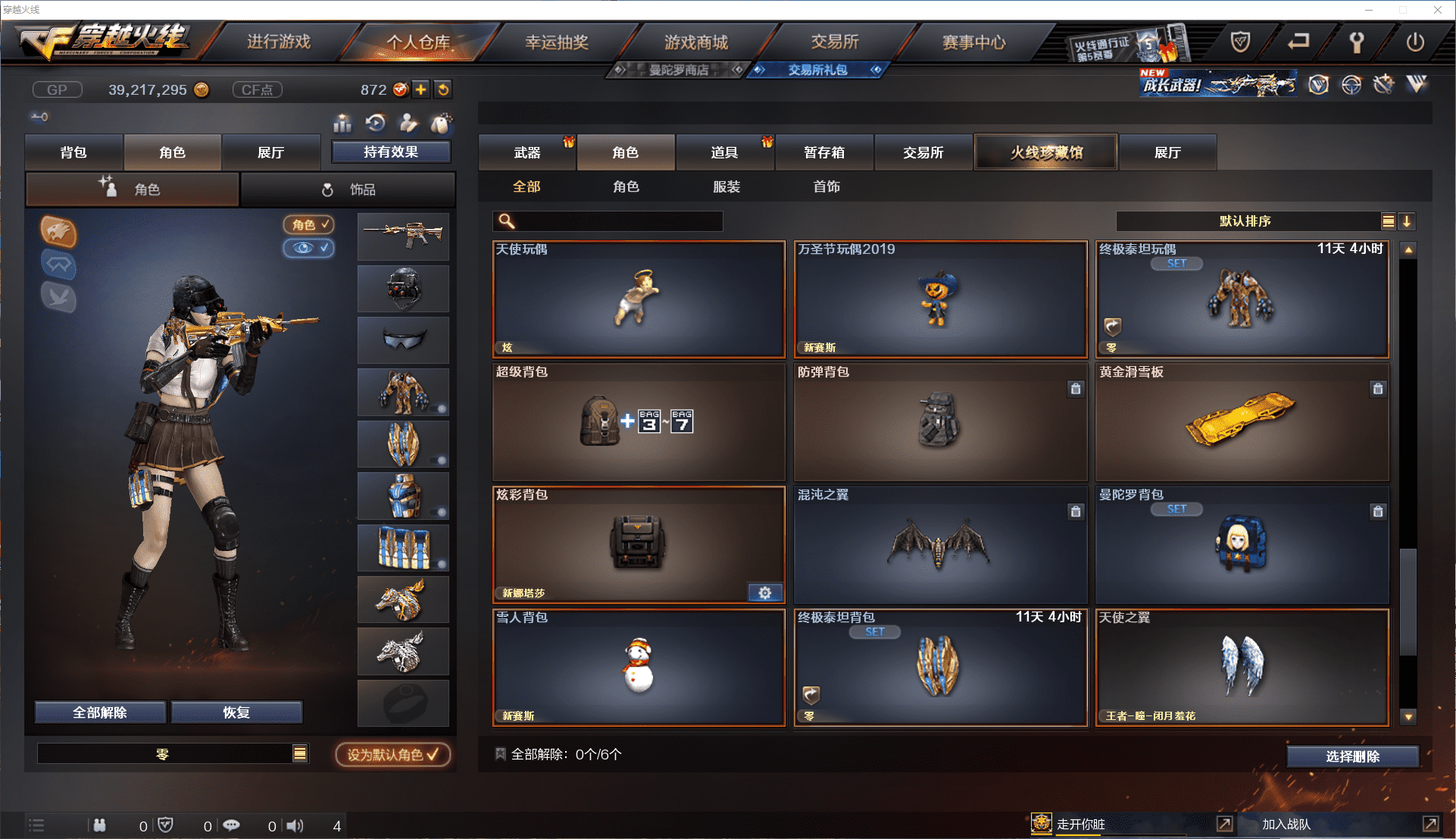 CFCMW371475穿越火线账号详情图20 CFCMW371475穿越火线账号详情图20