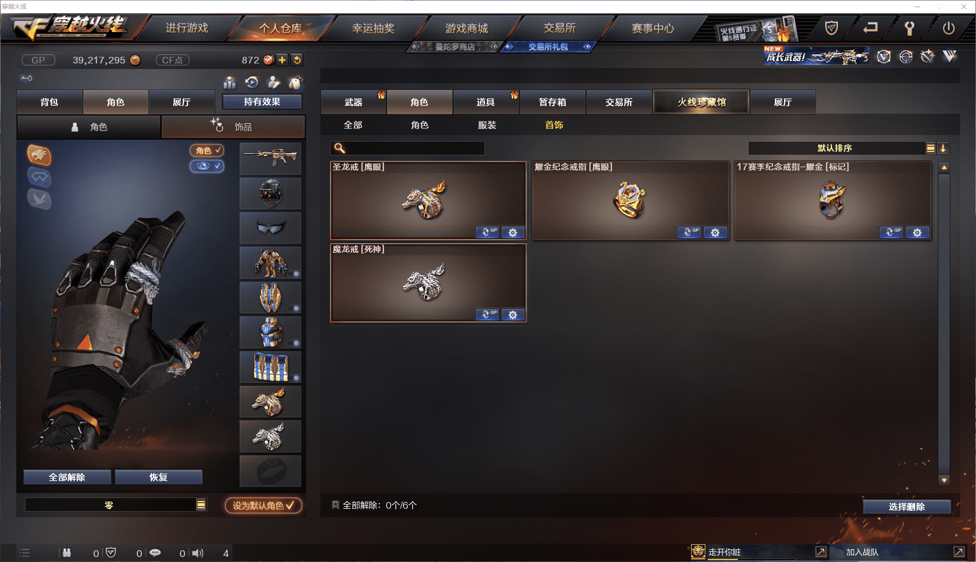 CFCMW371475穿越火线账号详情图21 CFCMW371475穿越火线账号详情图21