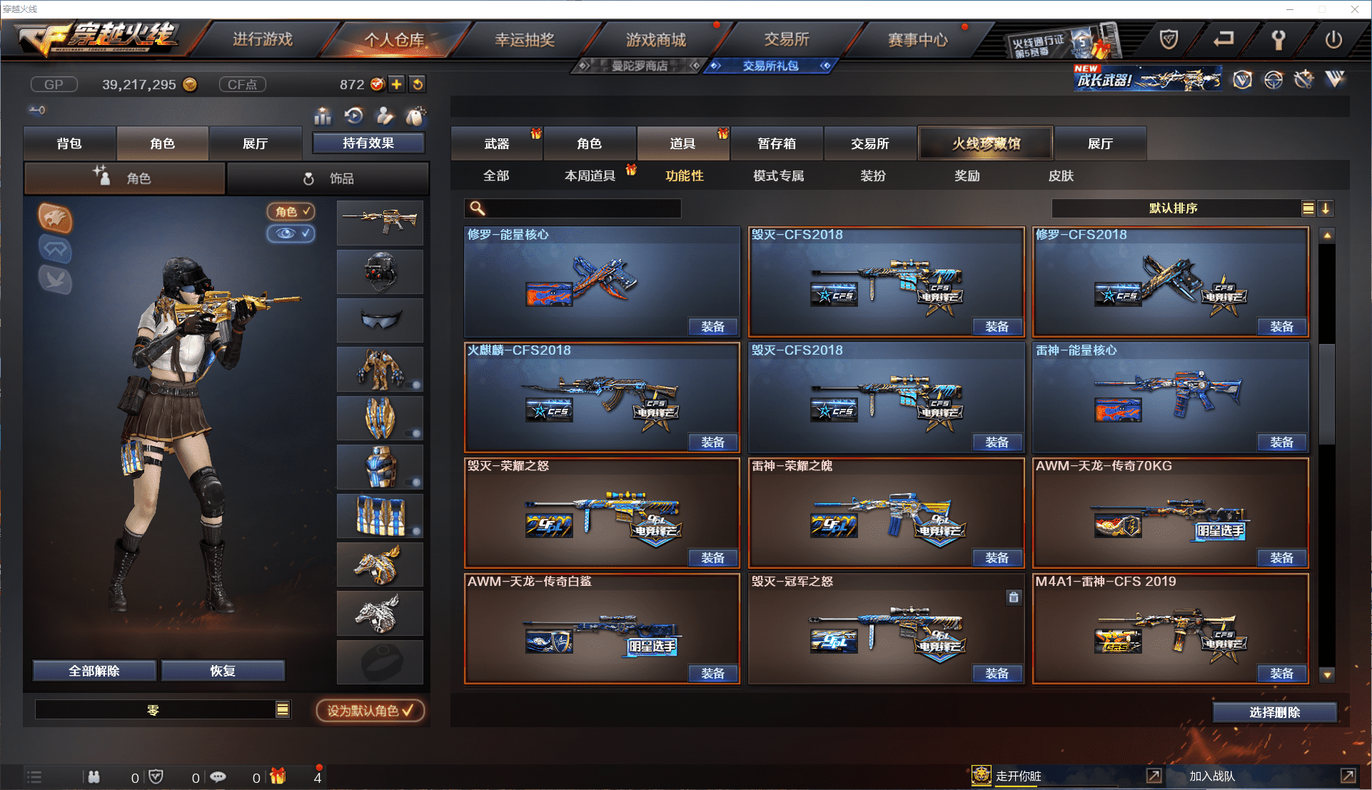 CFCMW371475穿越火线账号详情图24 CFCMW371475穿越火线账号详情图24