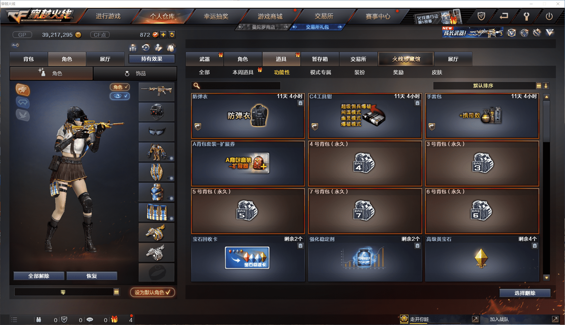 CFCMW371475穿越火线账号详情图22 CFCMW371475穿越火线账号详情图22