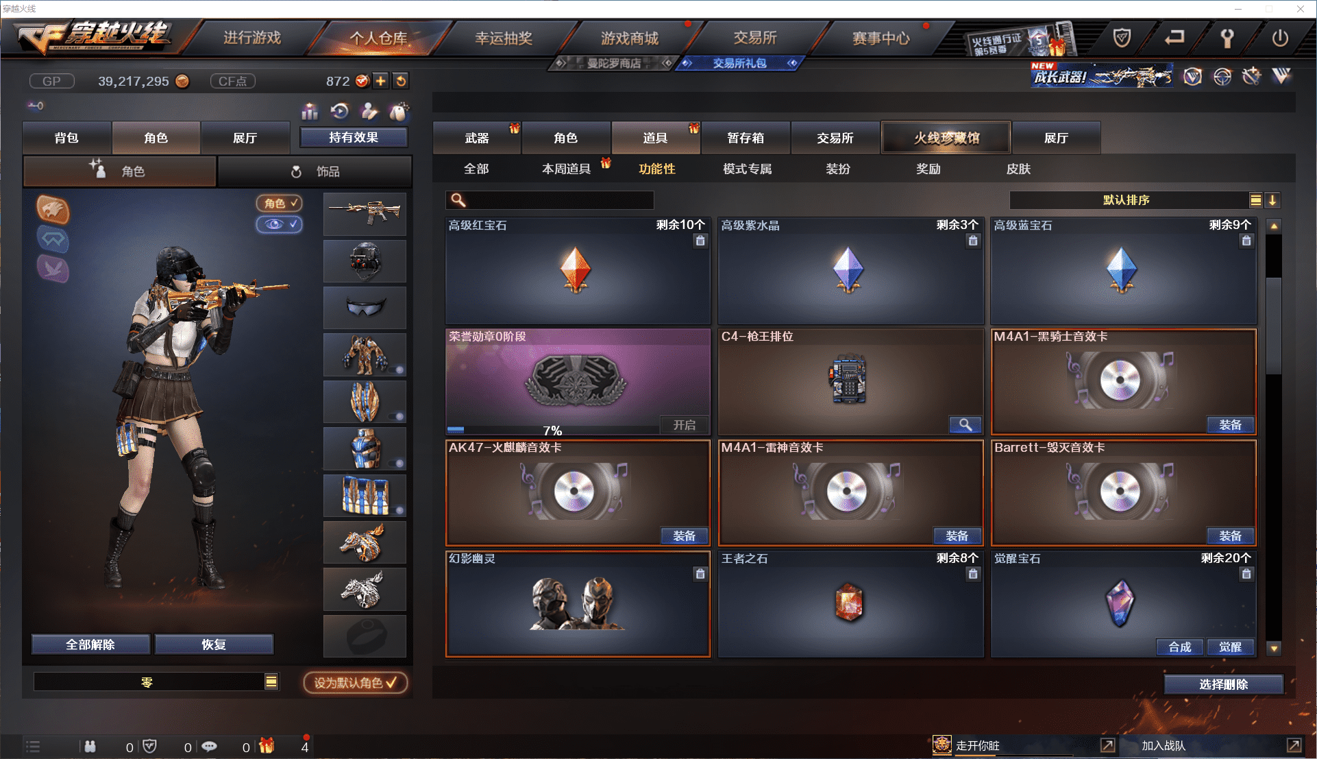 CFCMW371475穿越火线账号详情图23 CFCMW371475穿越火线账号详情图23