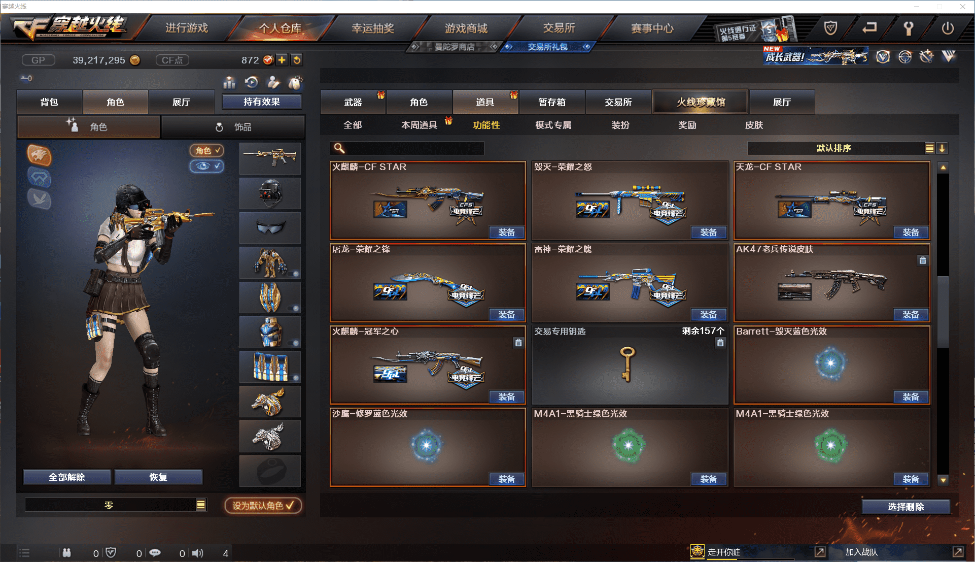 CFCMW371475穿越火线账号详情图25 CFCMW371475穿越火线账号详情图25