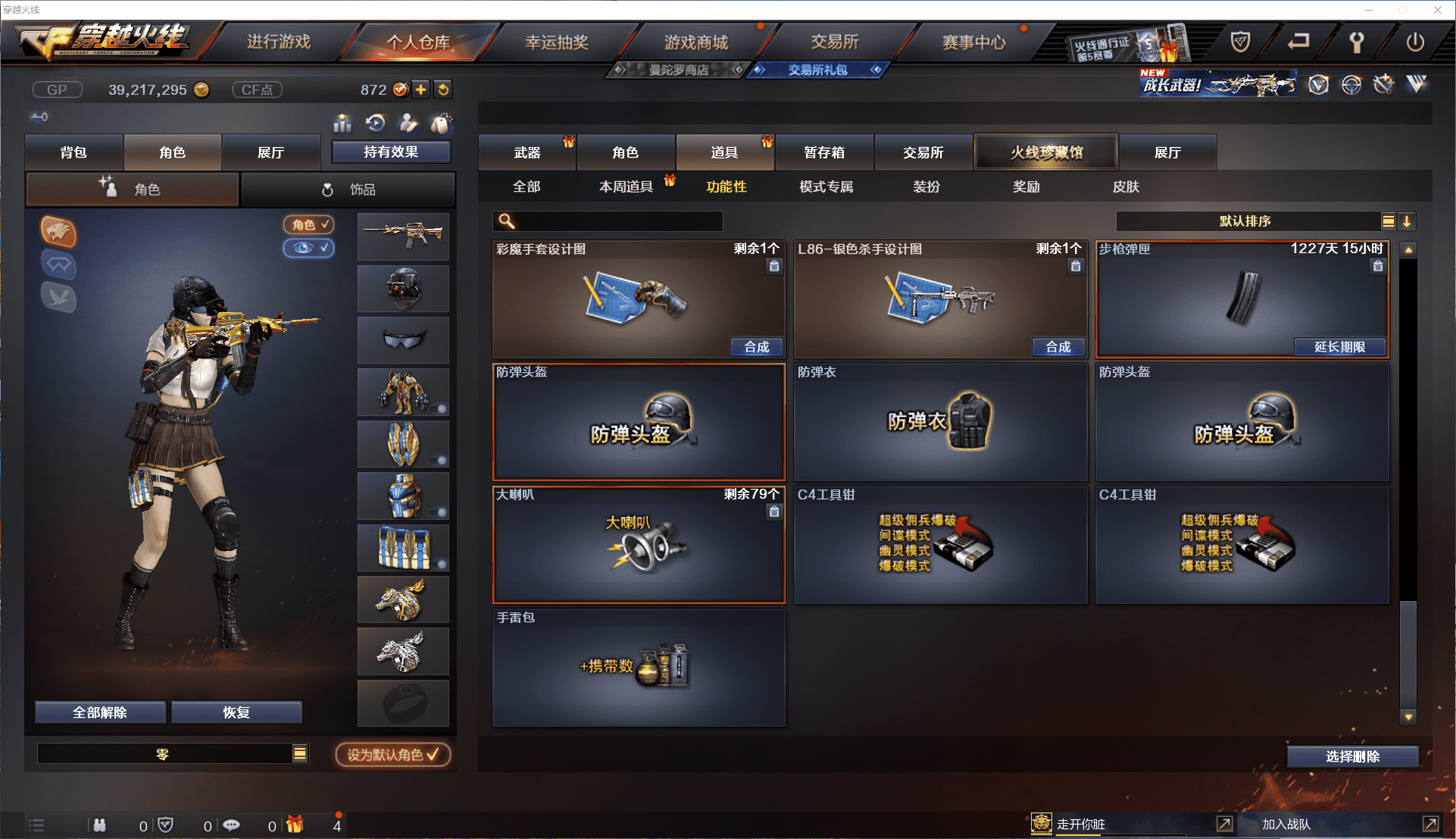 CFCMW371475穿越火线账号详情图26 CFCMW371475穿越火线账号详情图26