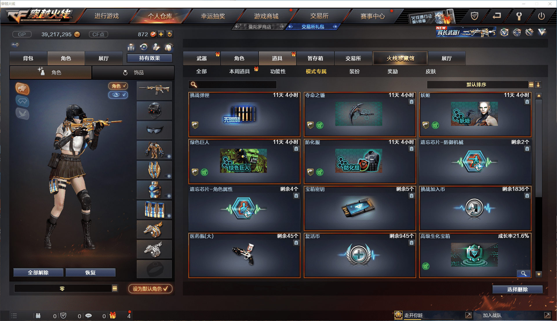 CFCMW371475穿越火线账号详情图27 CFCMW371475穿越火线账号详情图27