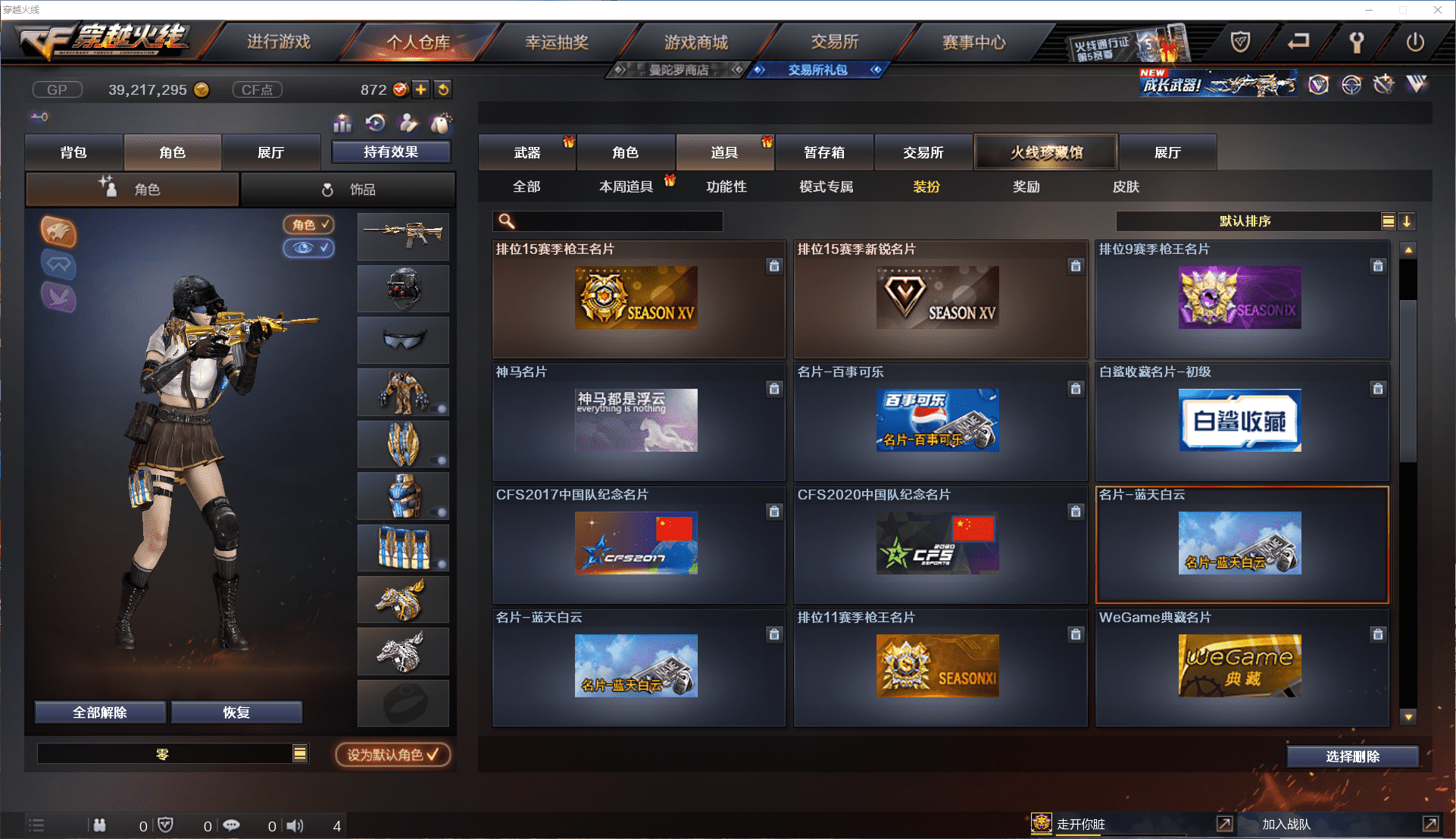 CFCMW371475穿越火线账号详情图28 CFCMW371475穿越火线账号详情图28