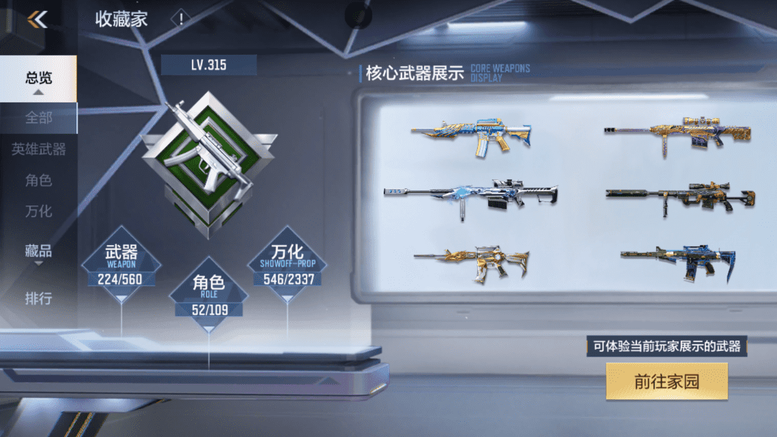 CFMLX440151枪战王者账号详情图4 CFMLX440151枪战王者账号详情图4