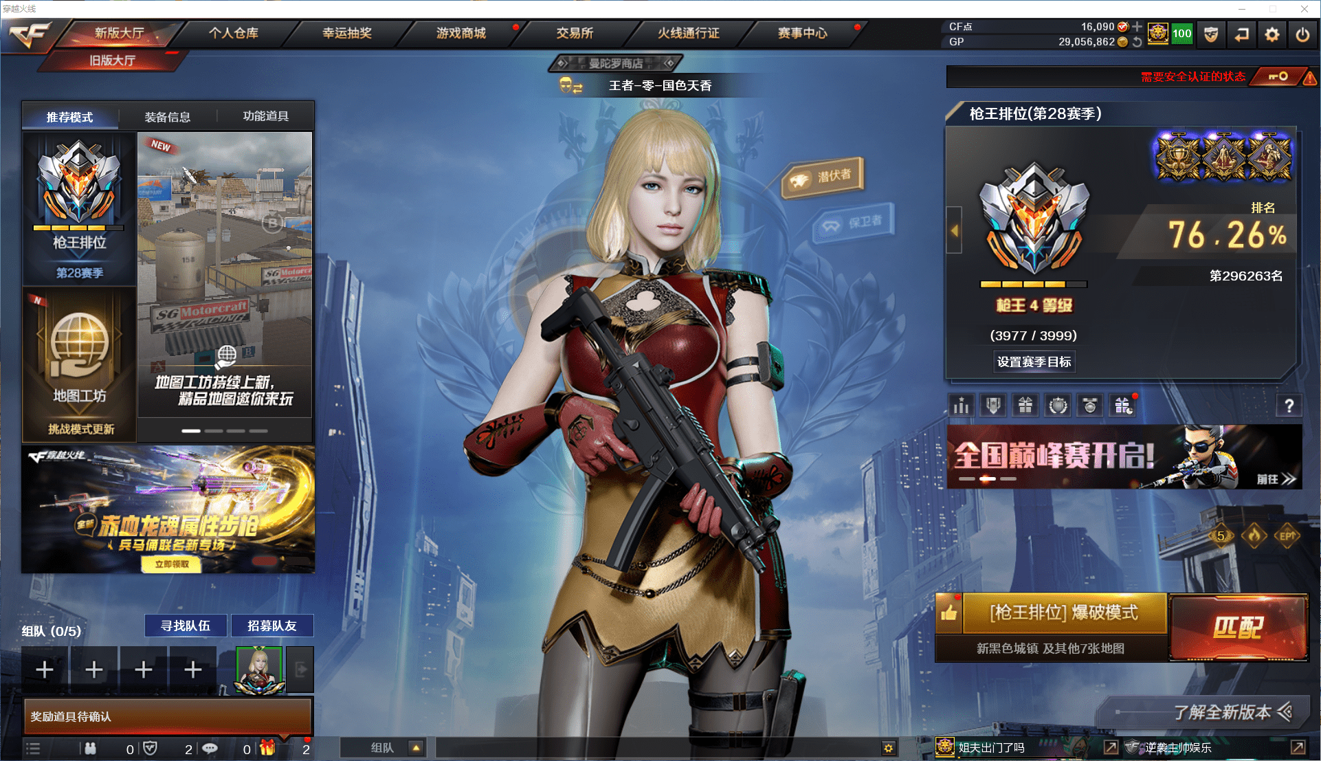 CFCMW371477穿越火线账号详情图2 CFCMW371477穿越火线账号详情图2