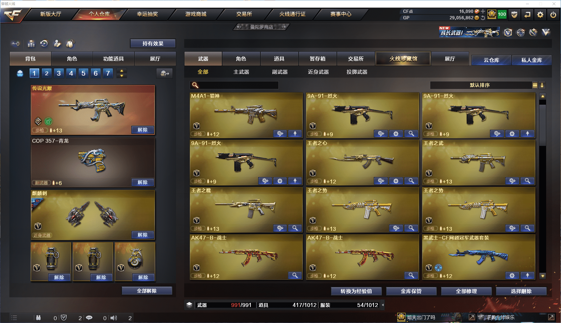 CFCMW371477穿越火线账号详情图7 CFCMW371477穿越火线账号详情图7