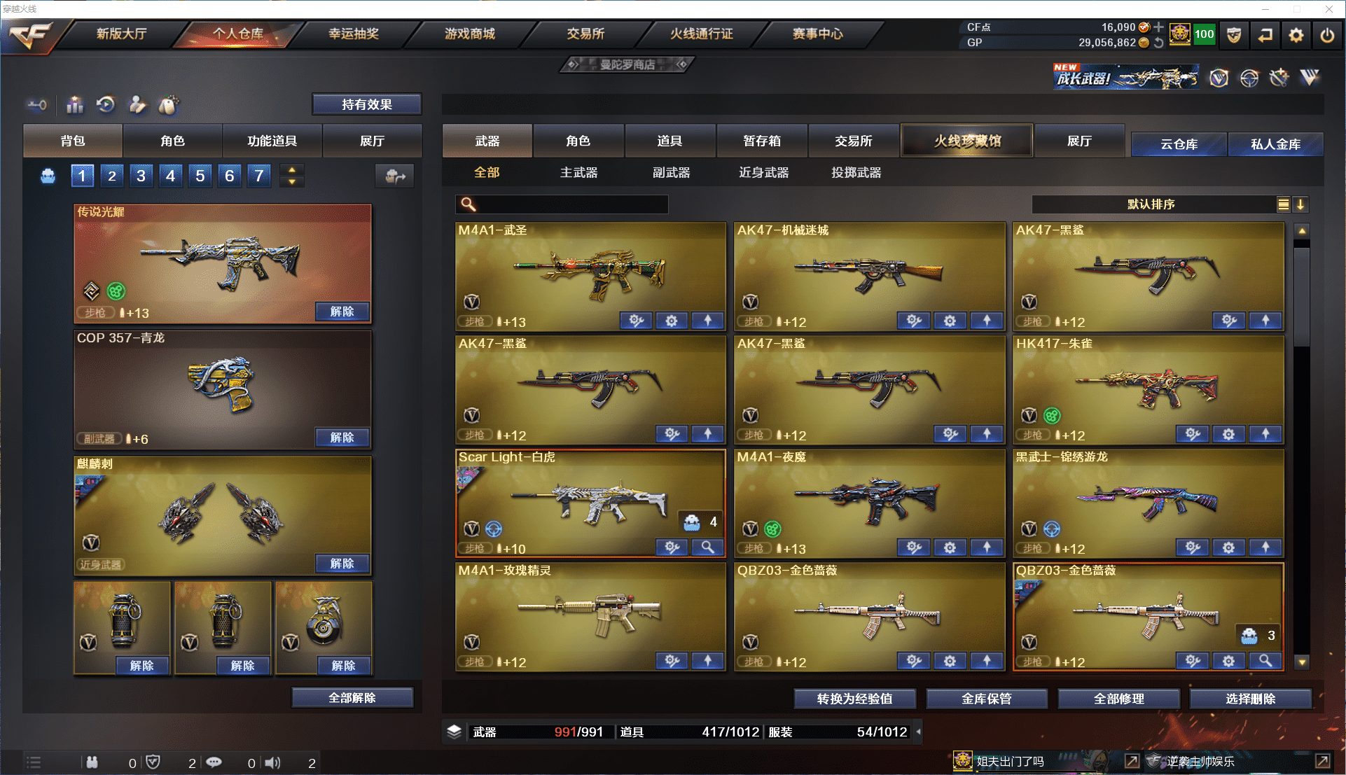 CFCMW371477穿越火线账号详情图6 CFCMW371477穿越火线账号详情图6