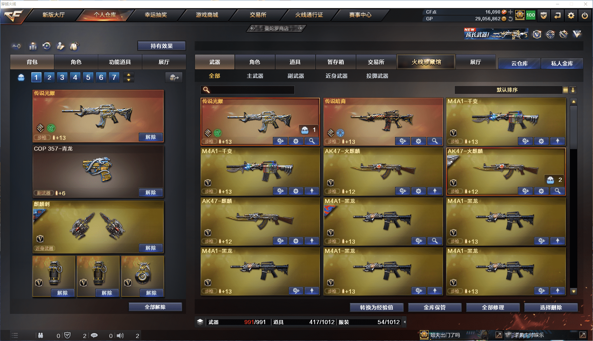 CFCMW371477穿越火线账号详情图4 CFCMW371477穿越火线账号详情图4