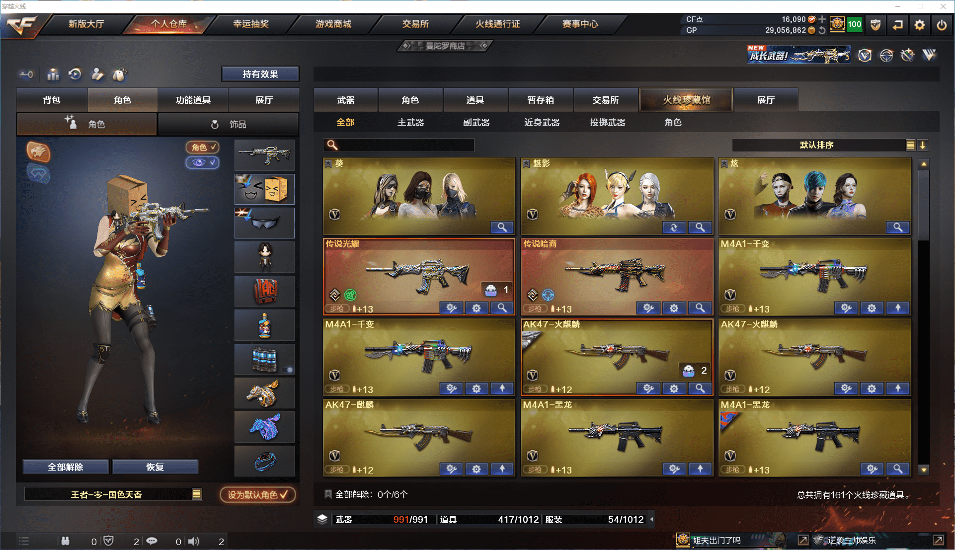 CFCMW371477穿越火线账号详情图3 CFCMW371477穿越火线账号详情图3