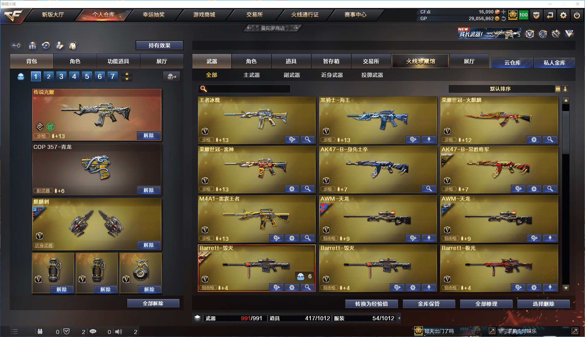 CFCMW371477穿越火线账号详情图8 CFCMW371477穿越火线账号详情图8