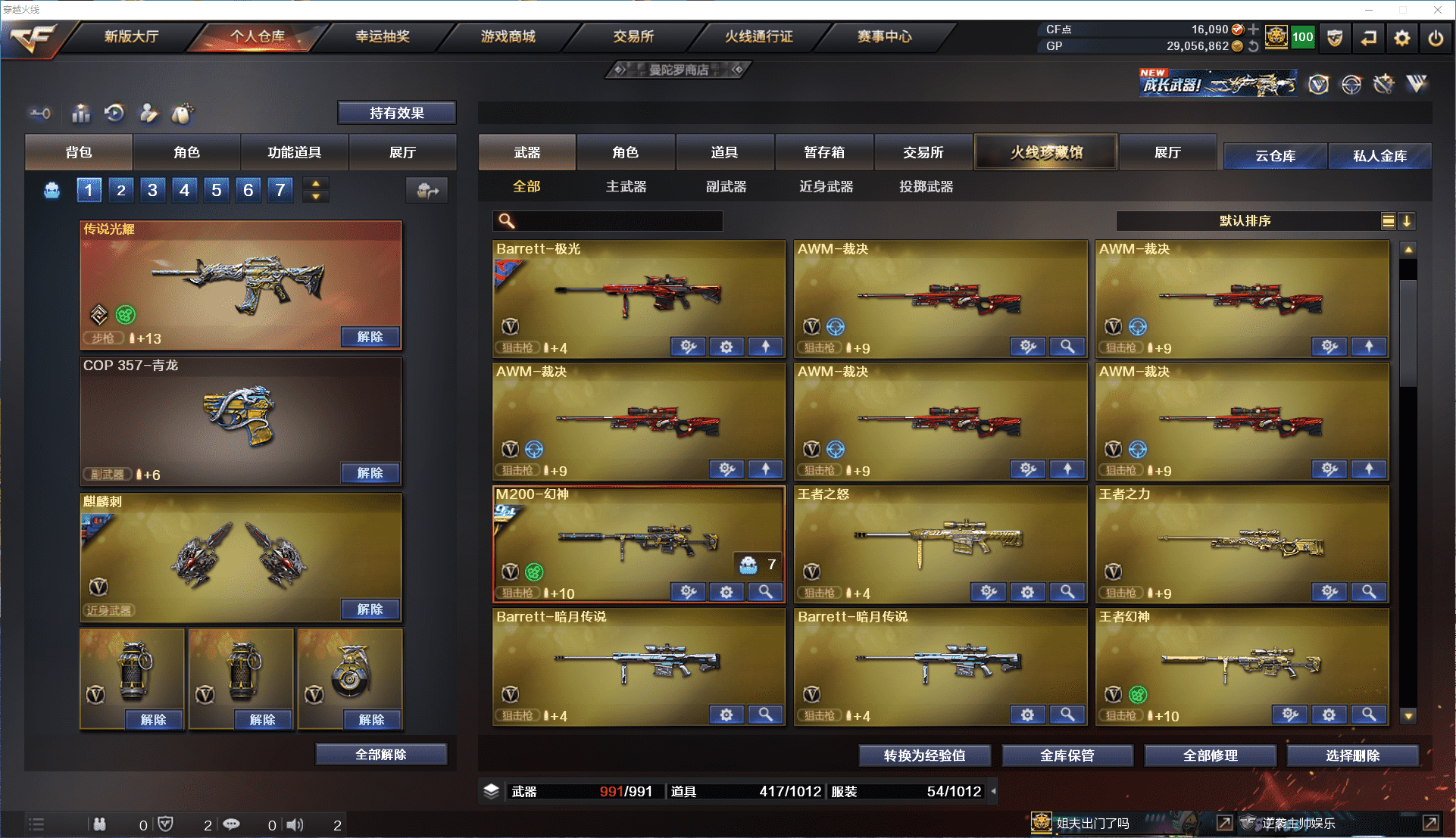 CFCMW371477穿越火线账号详情图9 CFCMW371477穿越火线账号详情图9