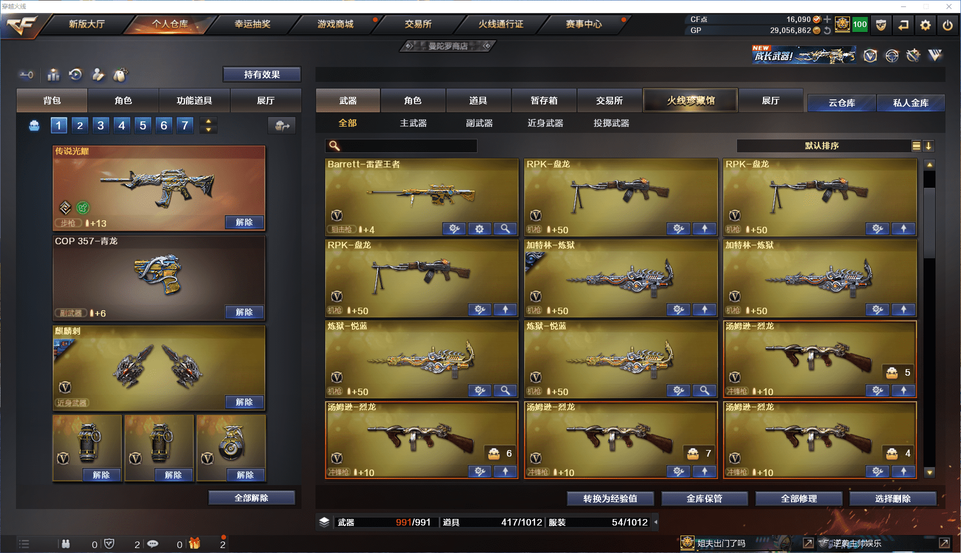 CFCMW371477穿越火线账号详情图10 CFCMW371477穿越火线账号详情图10