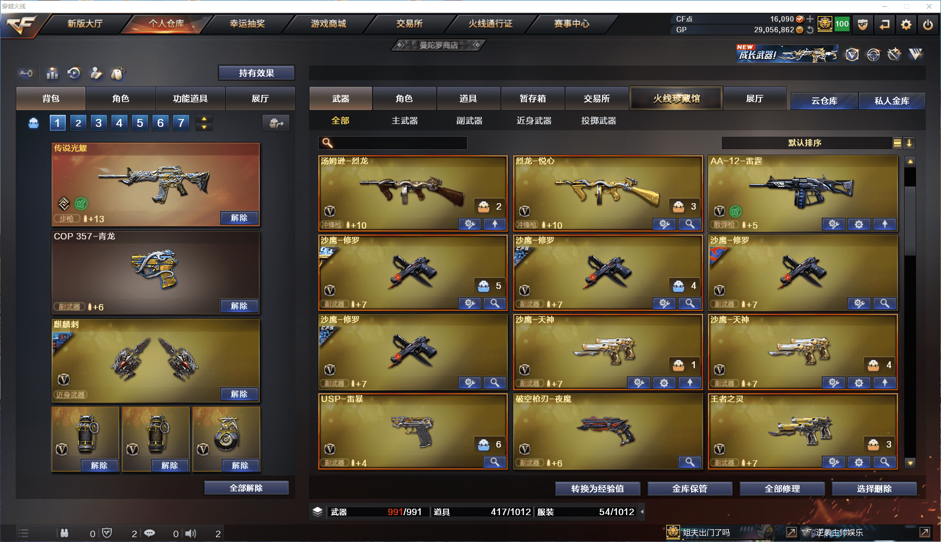 CFCMW371477穿越火线账号详情图11 CFCMW371477穿越火线账号详情图11