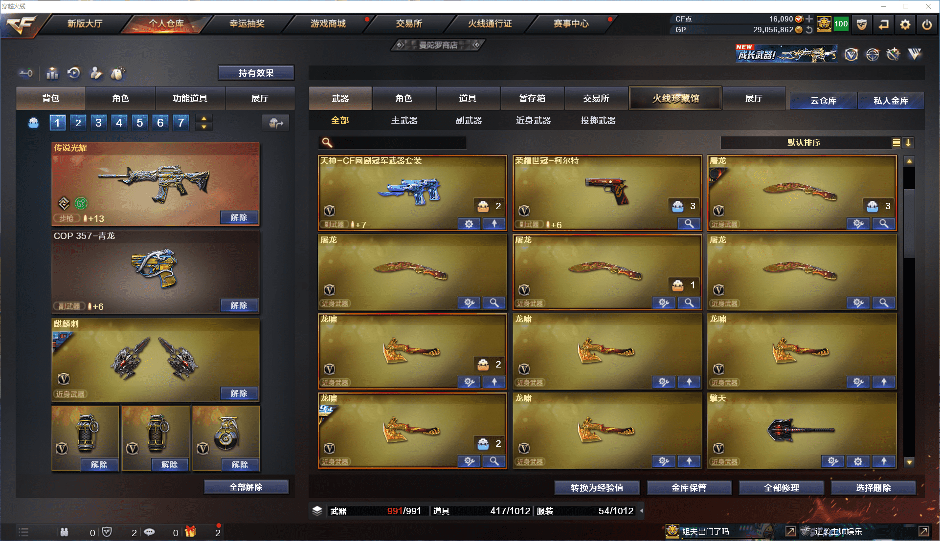 CFCMW371477穿越火线账号详情图12 CFCMW371477穿越火线账号详情图12