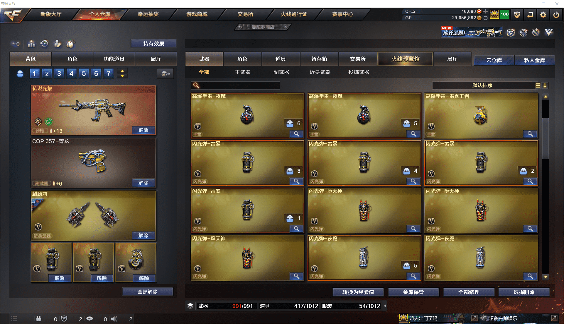 CFCMW371477穿越火线账号详情图15 CFCMW371477穿越火线账号详情图15