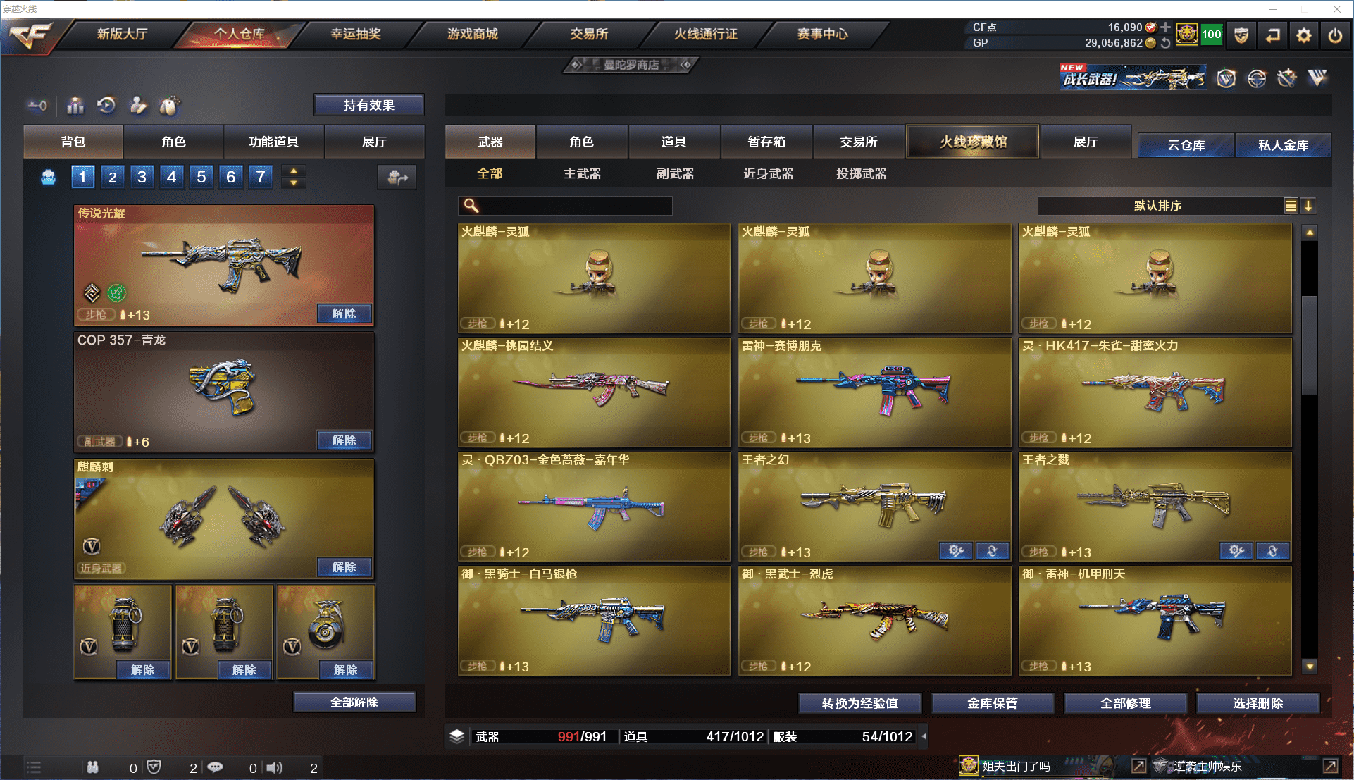 CFCMW371477穿越火线账号详情图18 CFCMW371477穿越火线账号详情图18