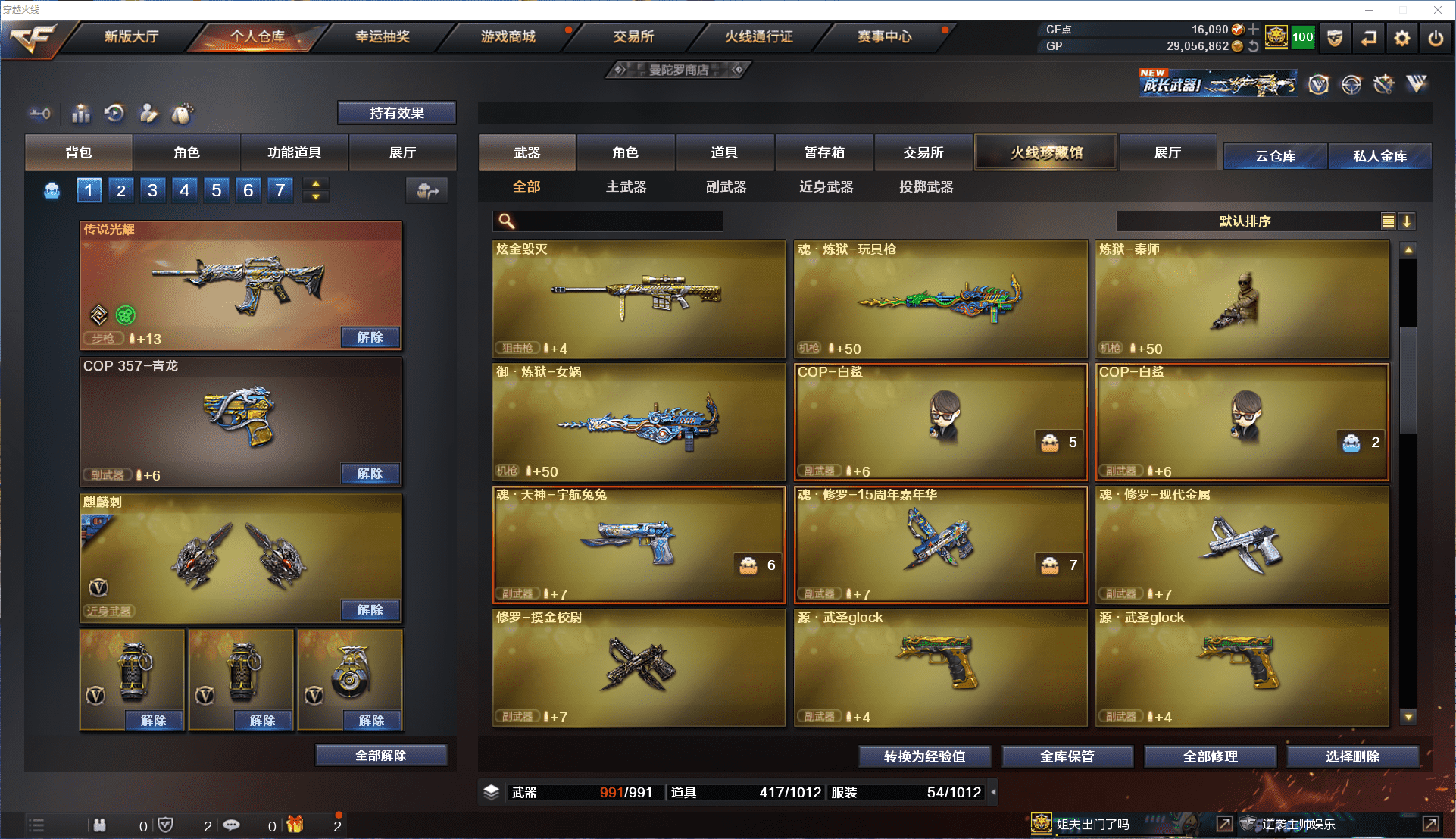 CFCMW371477穿越火线账号详情图20 CFCMW371477穿越火线账号详情图20