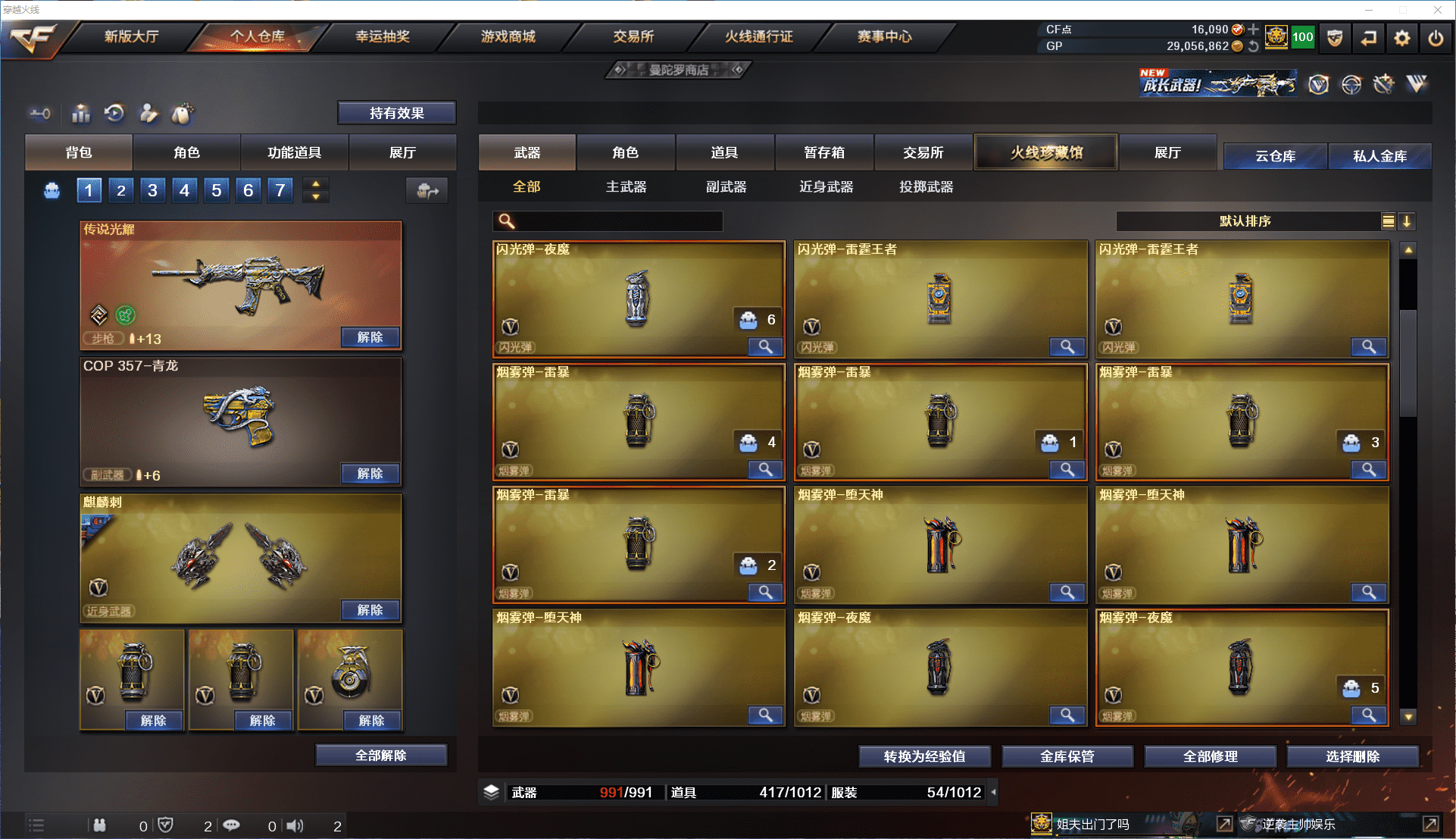 CFCMW371477穿越火线账号详情图16 CFCMW371477穿越火线账号详情图16