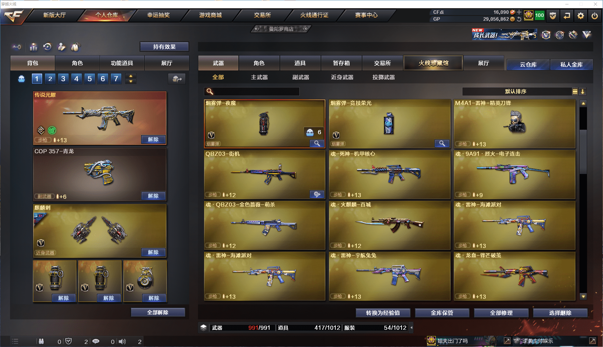 CFCMW371477穿越火线账号详情图17 CFCMW371477穿越火线账号详情图17