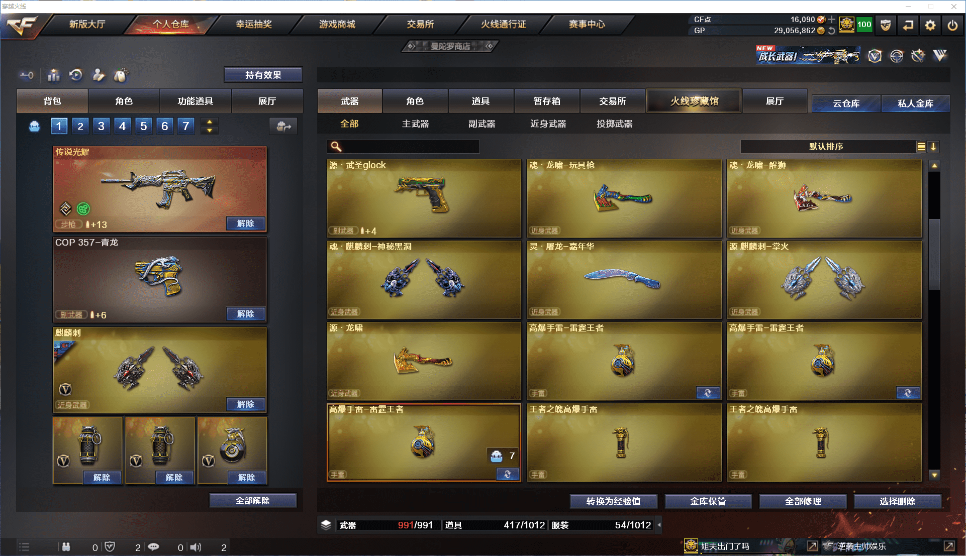 CFCMW371477穿越火线账号详情图21 CFCMW371477穿越火线账号详情图21