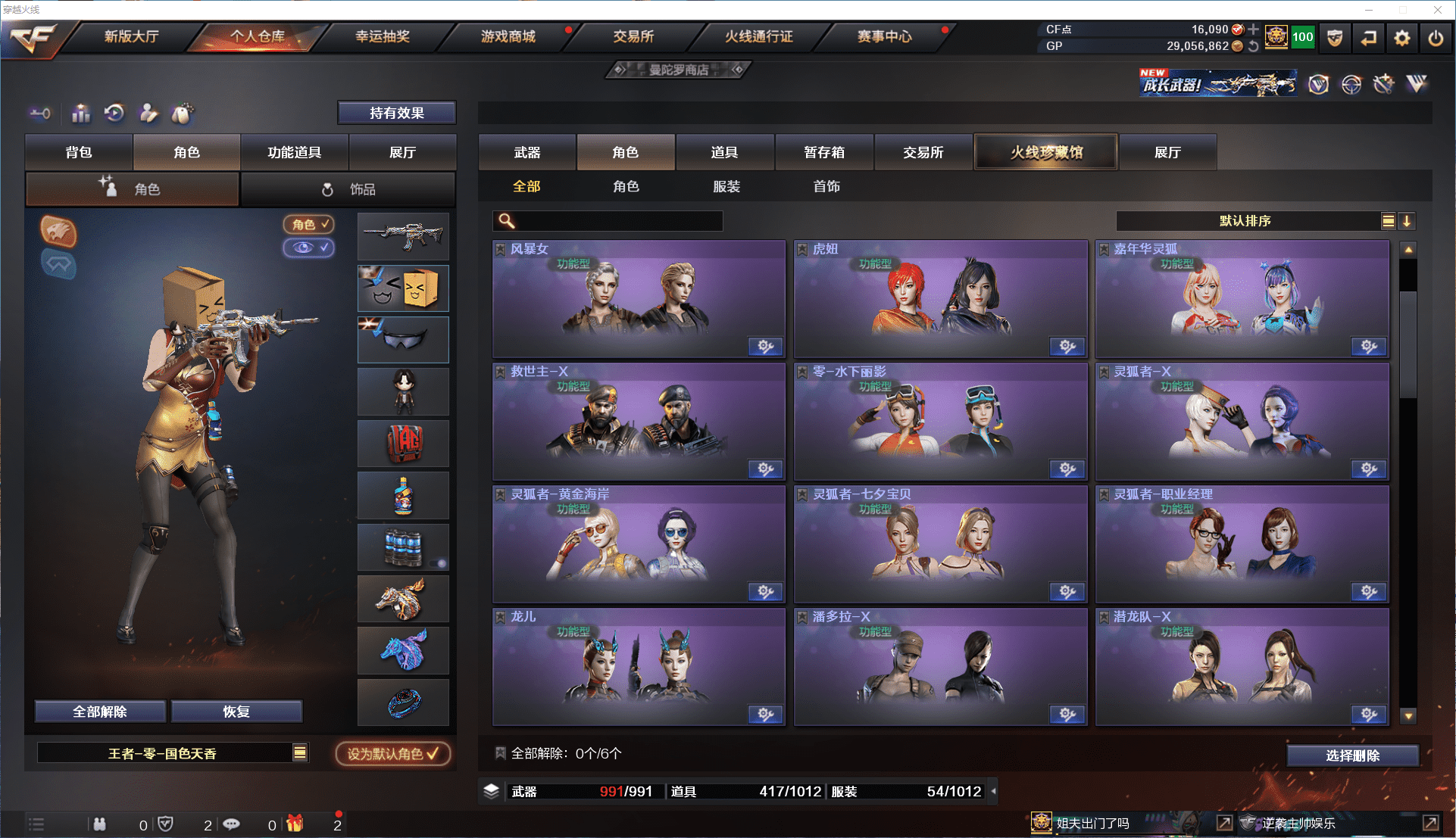 CFCMW371477穿越火线账号详情图26 CFCMW371477穿越火线账号详情图26