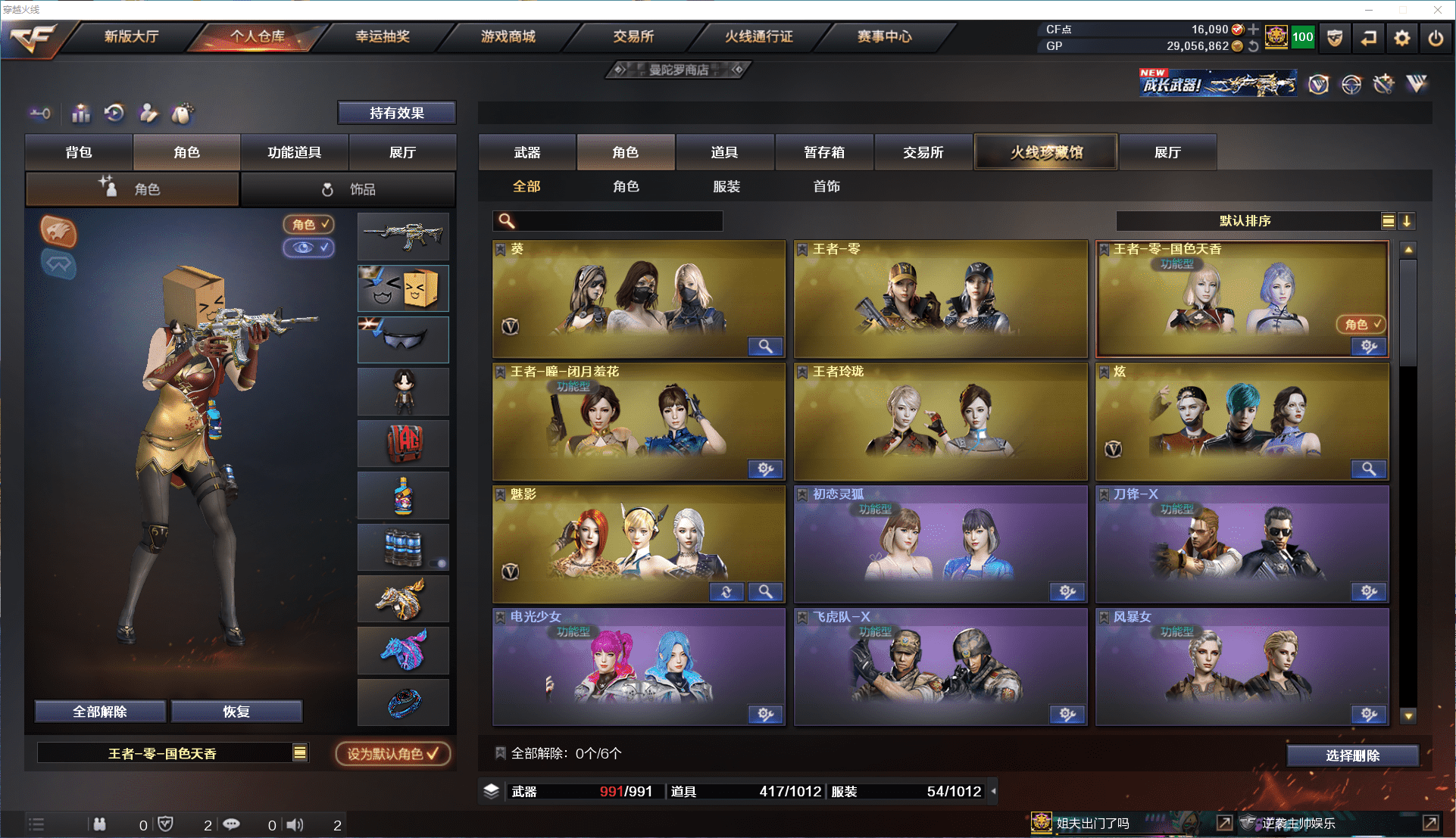 CFCMW371477穿越火线账号详情图25 CFCMW371477穿越火线账号详情图25